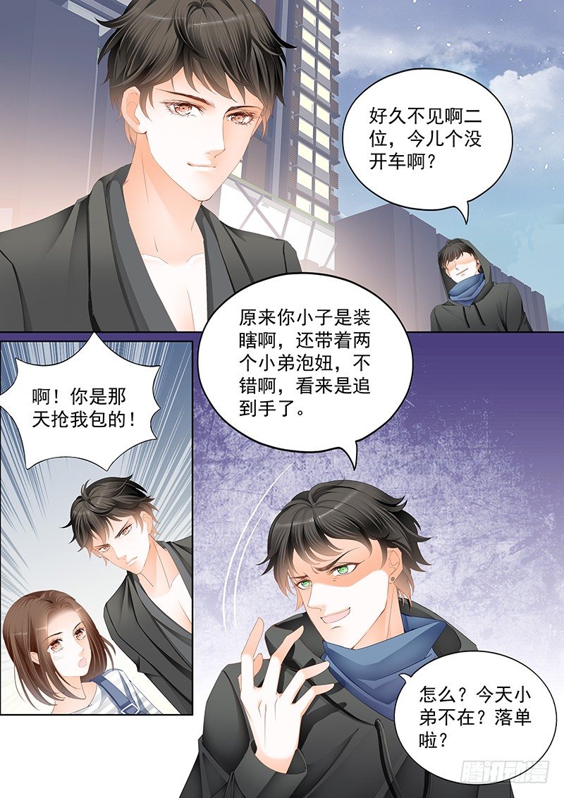 结爱·千岁大人的初恋韩漫全集-第二十三回无删减无遮挡章节图片 