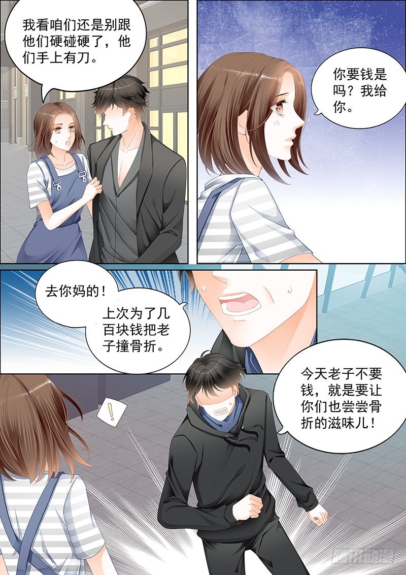 结爱·千岁大人的初恋韩漫全集-第二十三回无删减无遮挡章节图片 