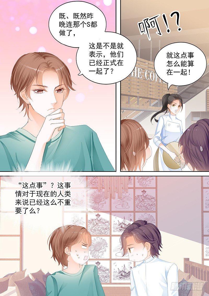 结爱·千岁大人的初恋韩漫全集-第二十四回无删减无遮挡章节图片 