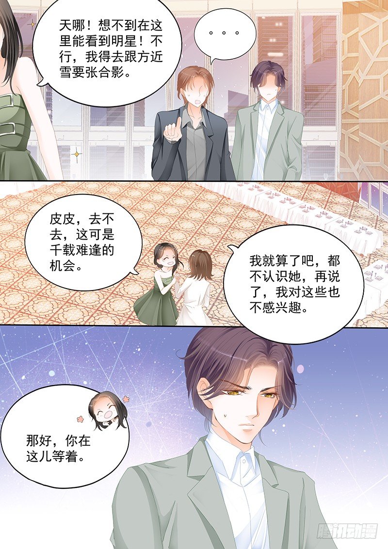 结爱·千岁大人的初恋韩漫全集-第二十四回无删减无遮挡章节图片 