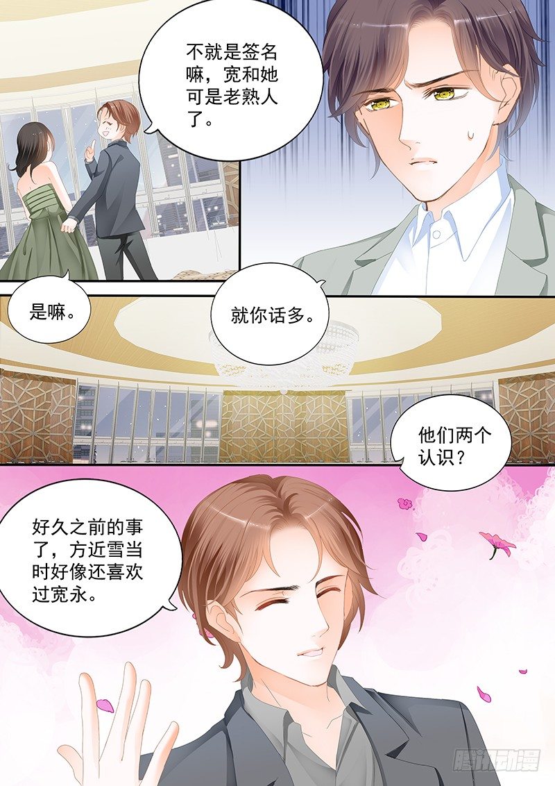 结爱·千岁大人的初恋韩漫全集-第二十四回无删减无遮挡章节图片 