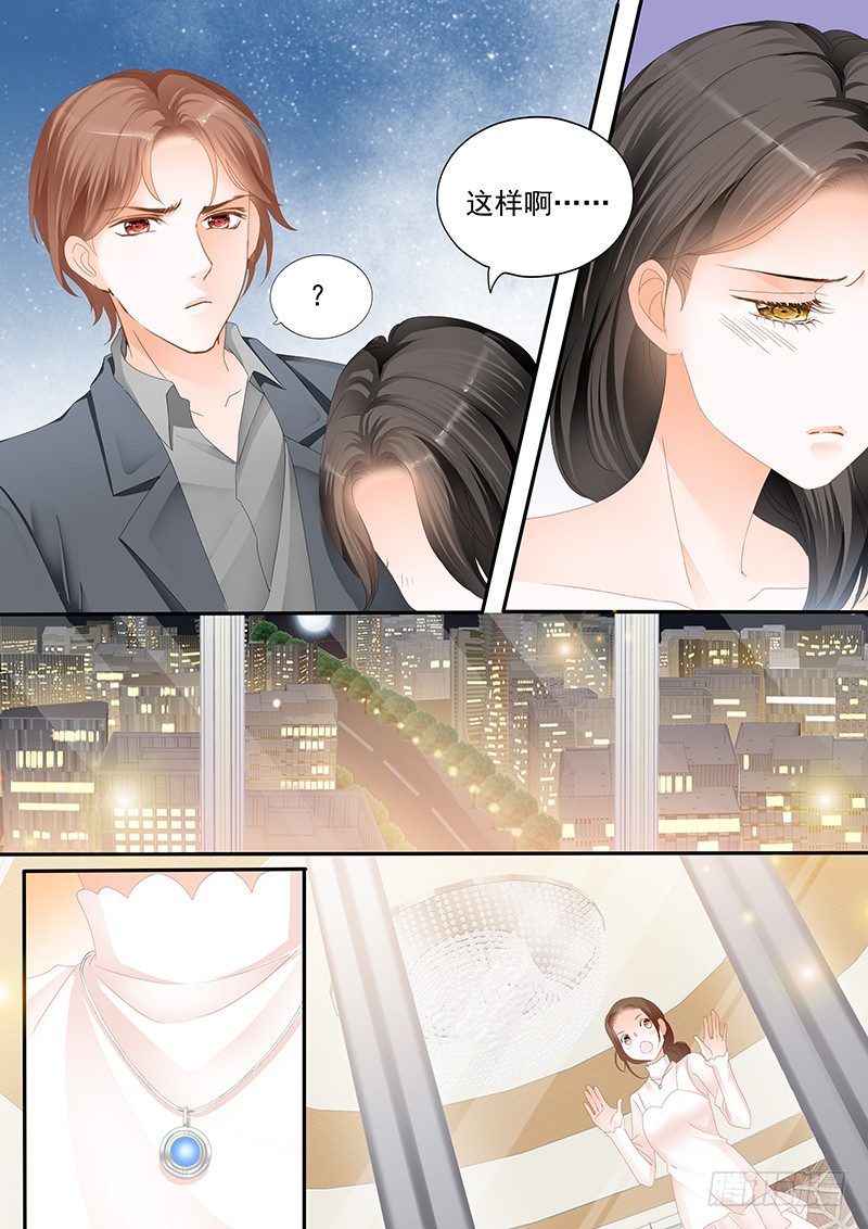 结爱·千岁大人的初恋韩漫全集-第二十四回无删减无遮挡章节图片 