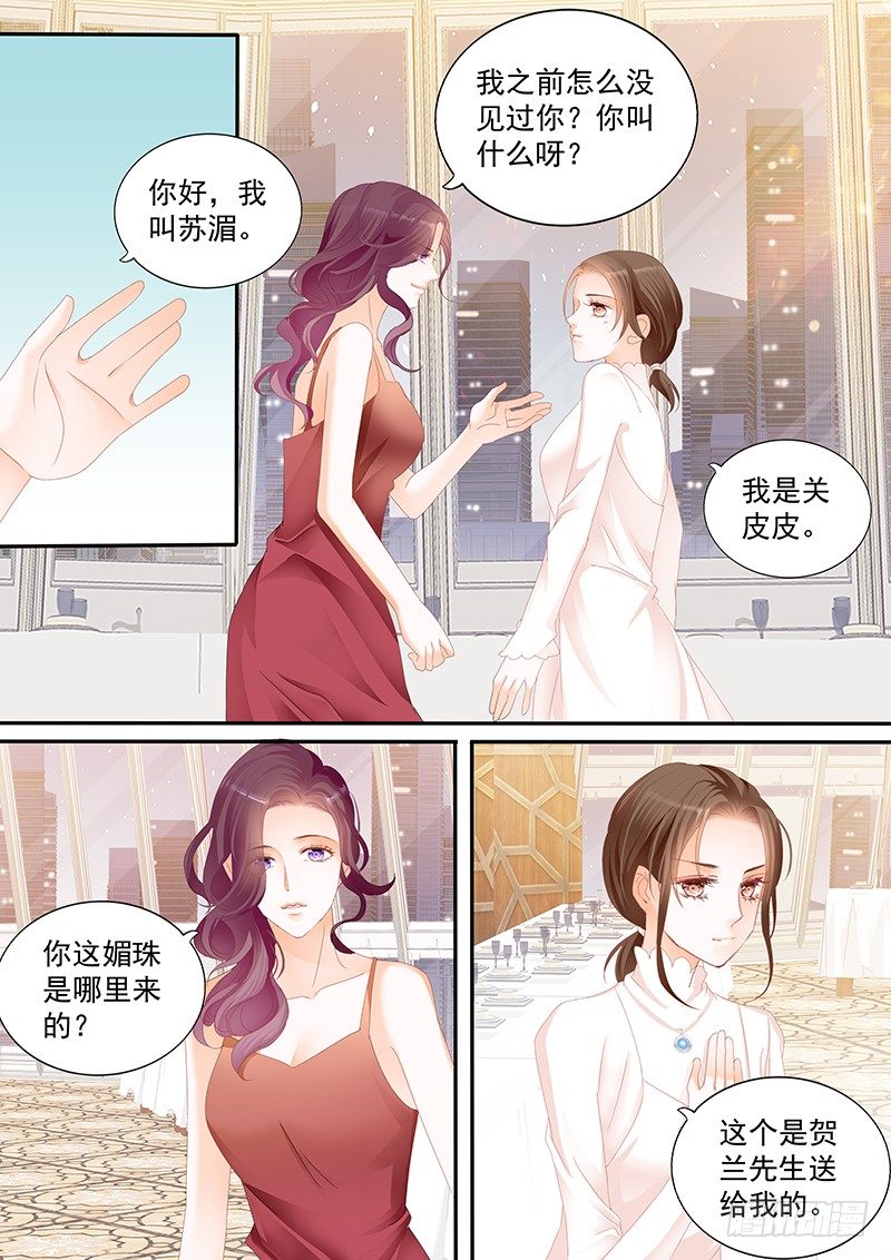 结爱·千岁大人的初恋韩漫全集-第二十四回无删减无遮挡章节图片 