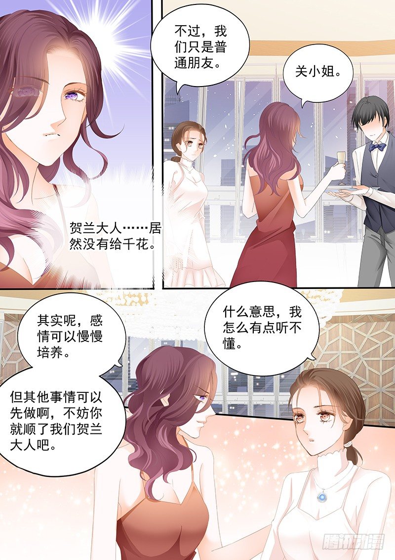 结爱·千岁大人的初恋韩漫全集-第二十四回无删减无遮挡章节图片 