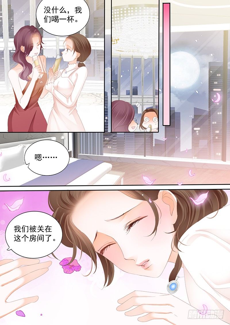 结爱·千岁大人的初恋韩漫全集-第二十四回无删减无遮挡章节图片 