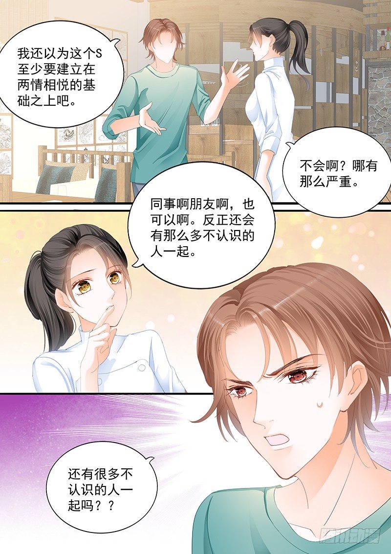 结爱·千岁大人的初恋韩漫全集-第二十四回无删减无遮挡章节图片 