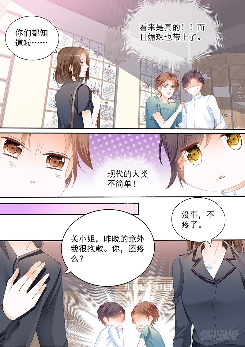 结爱·千岁大人的初恋韩漫全集-第二十四回无删减无遮挡章节图片 