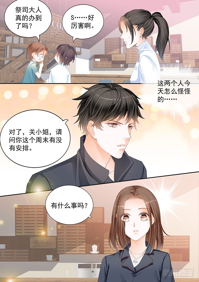 结爱·千岁大人的初恋韩漫全集-第二十四回无删减无遮挡章节图片 