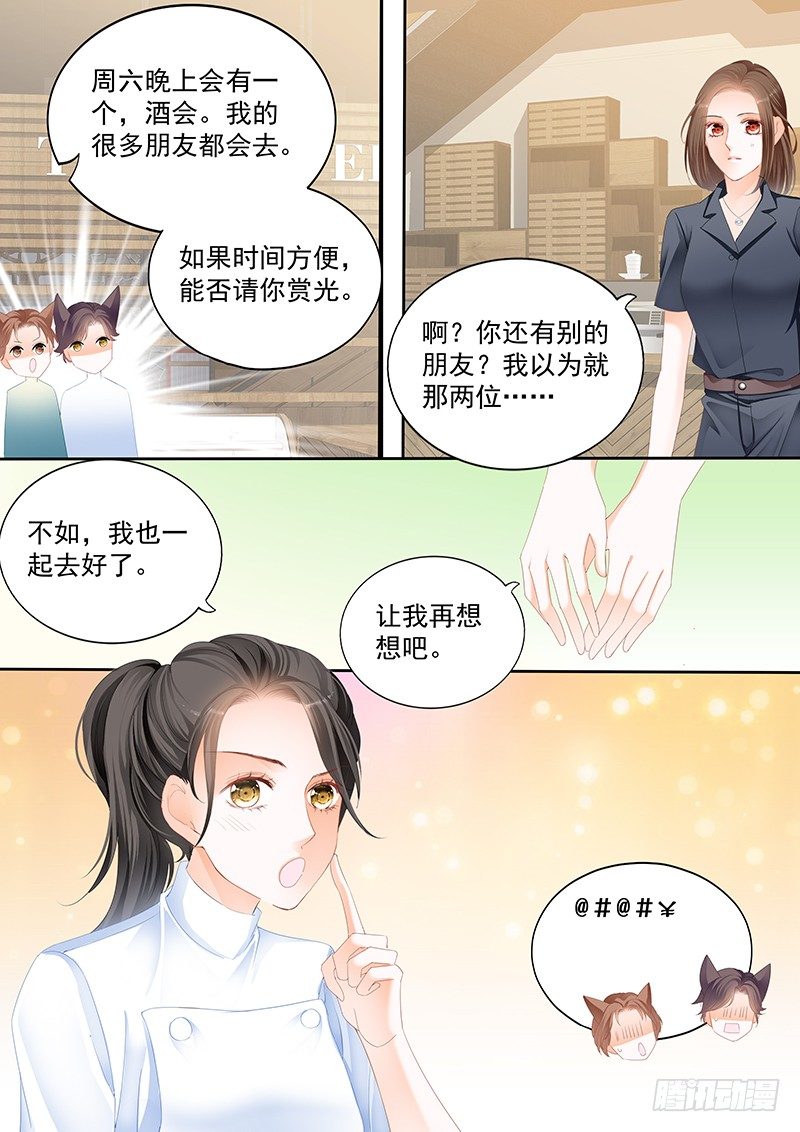 结爱·千岁大人的初恋韩漫全集-第二十四回无删减无遮挡章节图片 