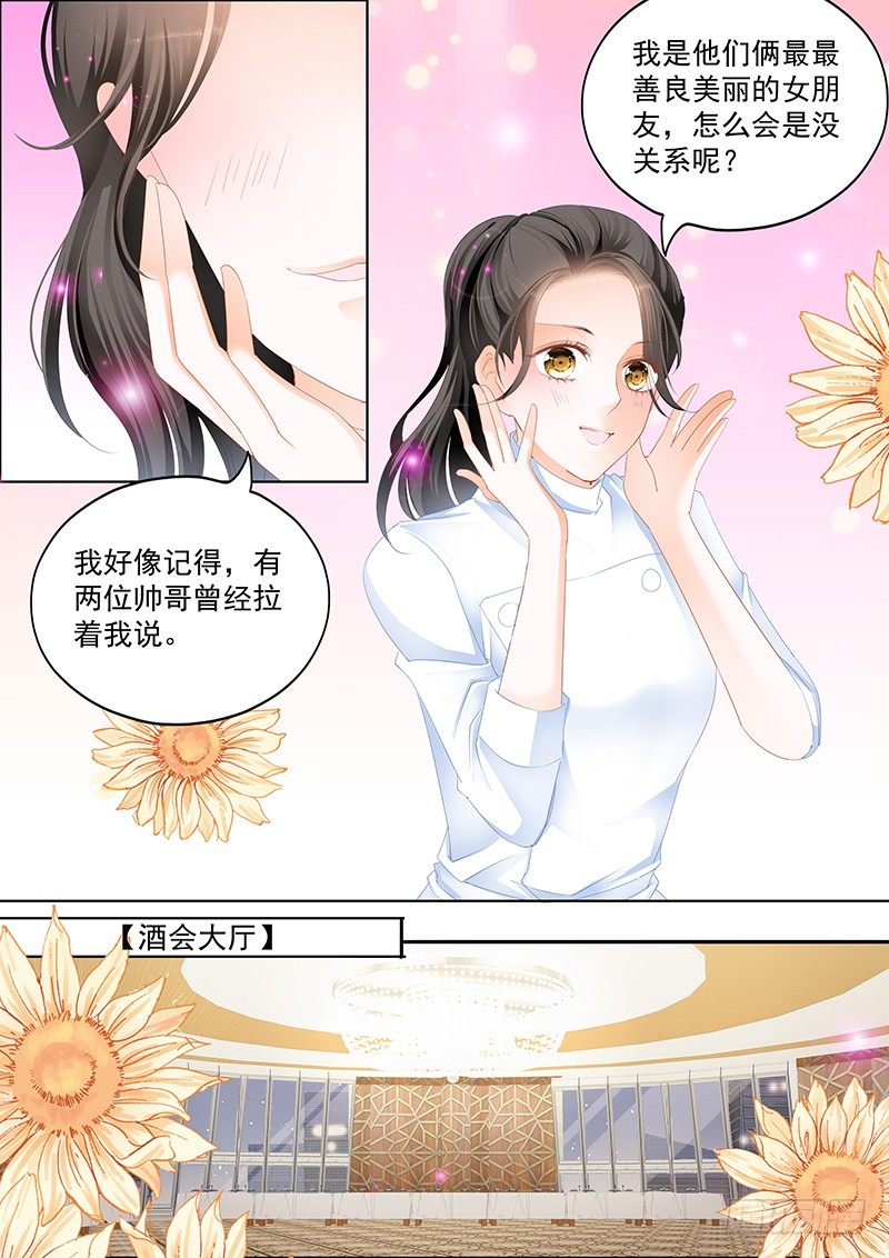 结爱·千岁大人的初恋韩漫全集-第二十四回无删减无遮挡章节图片 