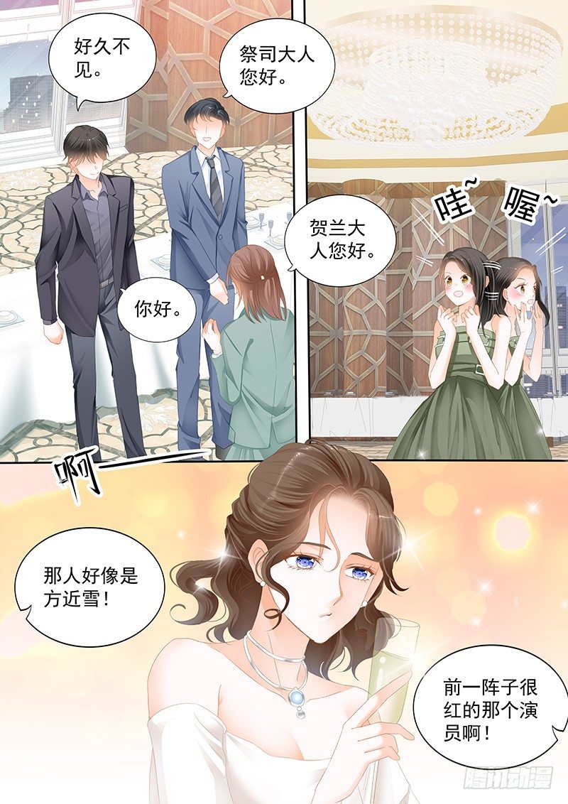 结爱·千岁大人的初恋韩漫全集-第二十四回无删减无遮挡章节图片 
