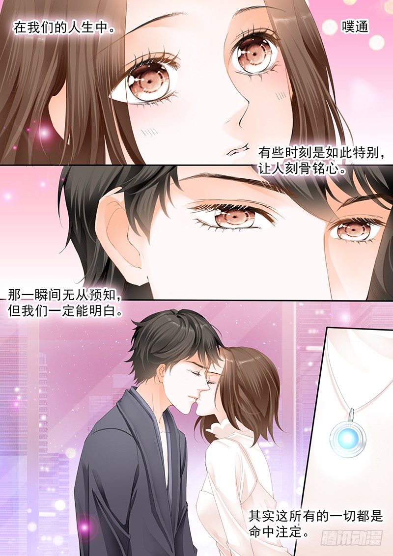结爱·千岁大人的初恋韩漫全集-第二十五回无删减无遮挡章节图片 
