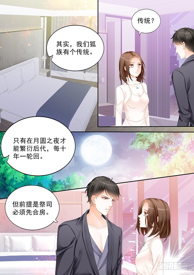 结爱·千岁大人的初恋韩漫全集-第二十五回无删减无遮挡章节图片 