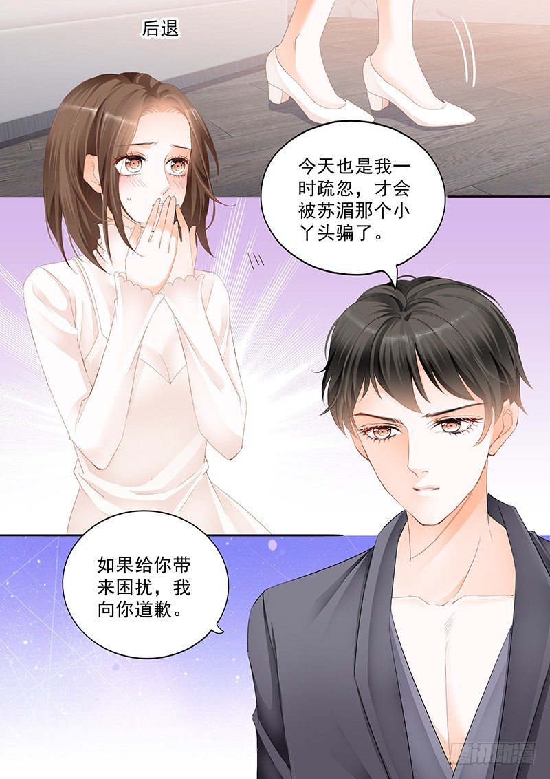 结爱·千岁大人的初恋韩漫全集-第二十五回无删减无遮挡章节图片 