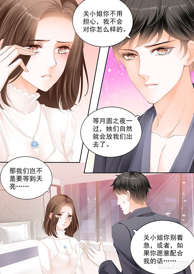 结爱·千岁大人的初恋韩漫全集-第二十五回无删减无遮挡章节图片 