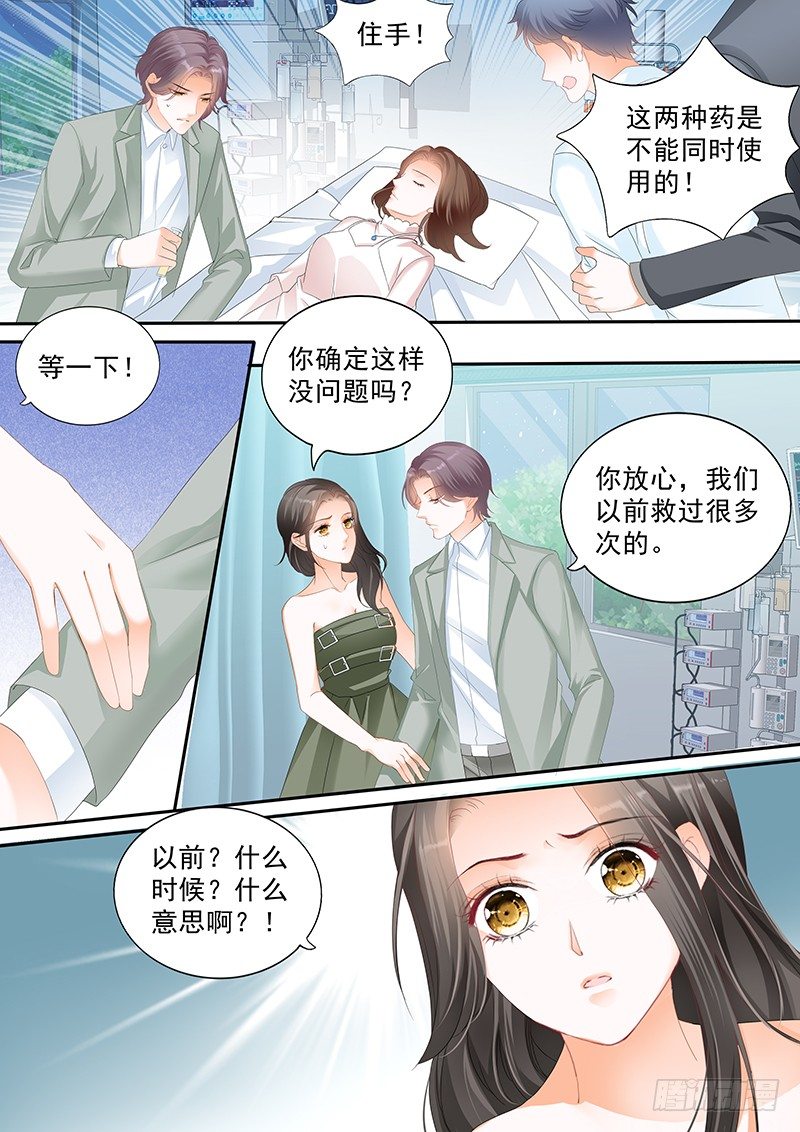 结爱·千岁大人的初恋韩漫全集-第二十六回无删减无遮挡章节图片 