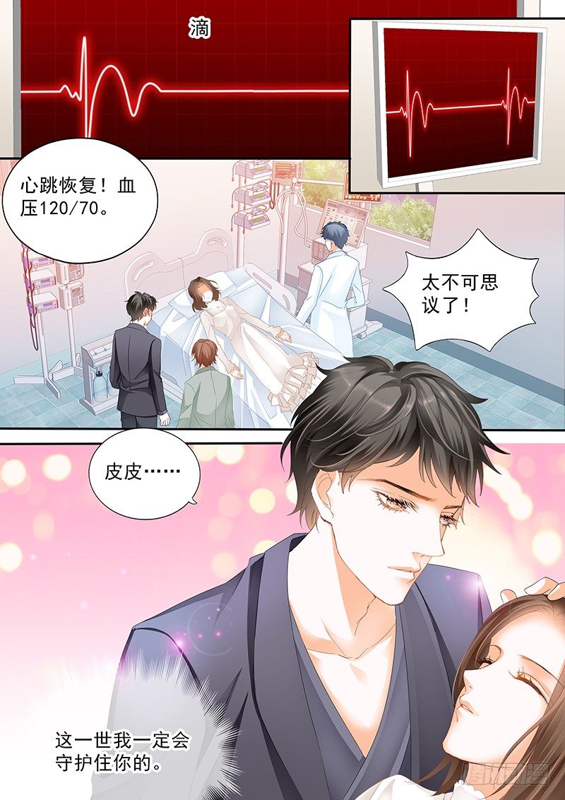 结爱·千岁大人的初恋韩漫全集-第二十六回无删减无遮挡章节图片 