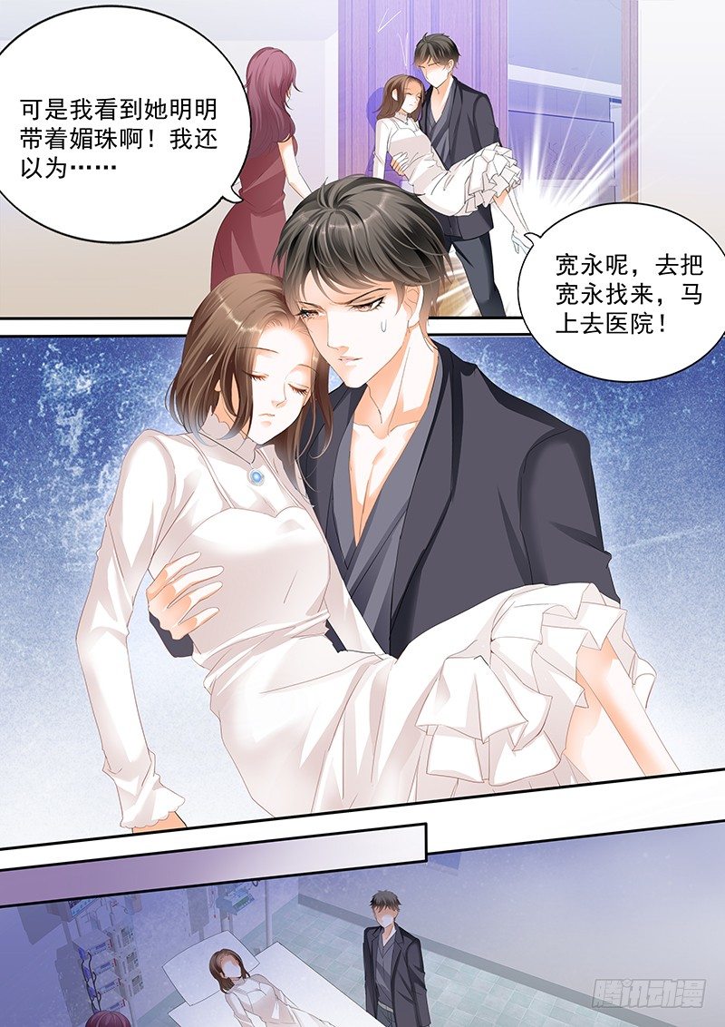 结爱·千岁大人的初恋韩漫全集-第二十六回无删减无遮挡章节图片 