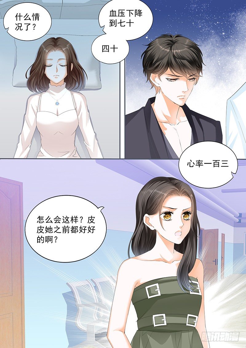 结爱·千岁大人的初恋韩漫全集-第二十六回无删减无遮挡章节图片 