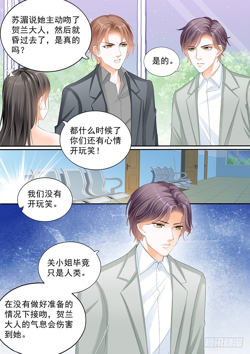 结爱·千岁大人的初恋韩漫全集-第二十六回无删减无遮挡章节图片 