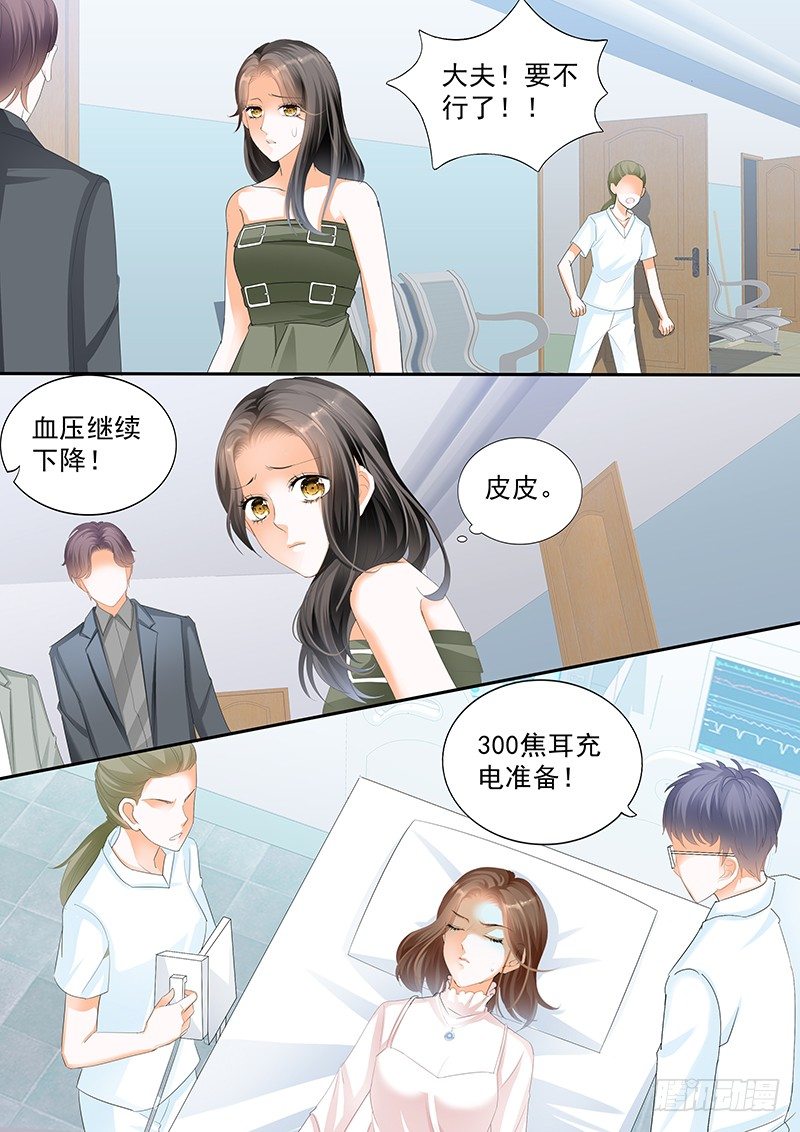 结爱·千岁大人的初恋韩漫全集-第二十六回无删减无遮挡章节图片 