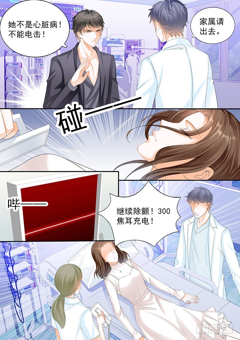 结爱·千岁大人的初恋韩漫全集-第二十六回无删减无遮挡章节图片 