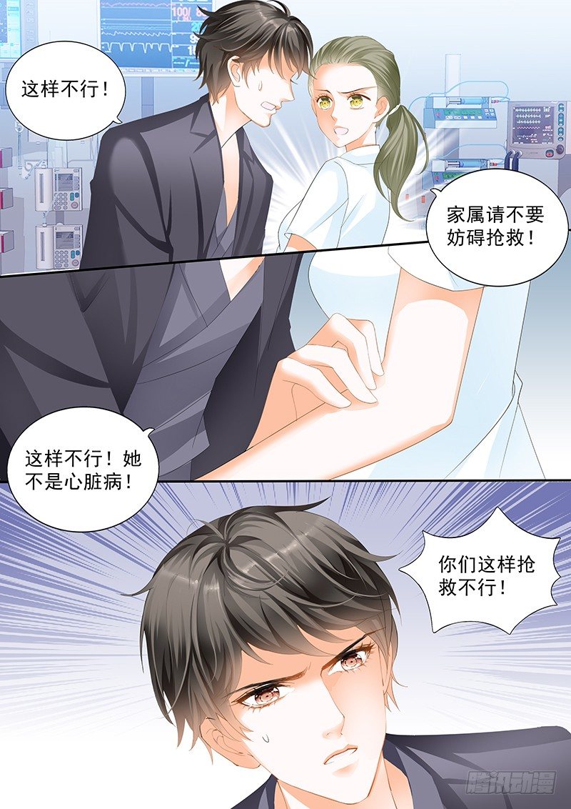 结爱·千岁大人的初恋韩漫全集-第二十六回无删减无遮挡章节图片 