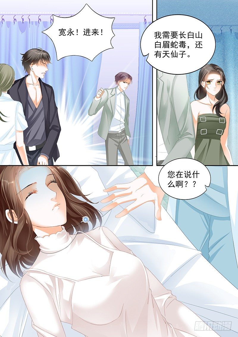 结爱·千岁大人的初恋韩漫全集-第二十六回无删减无遮挡章节图片 