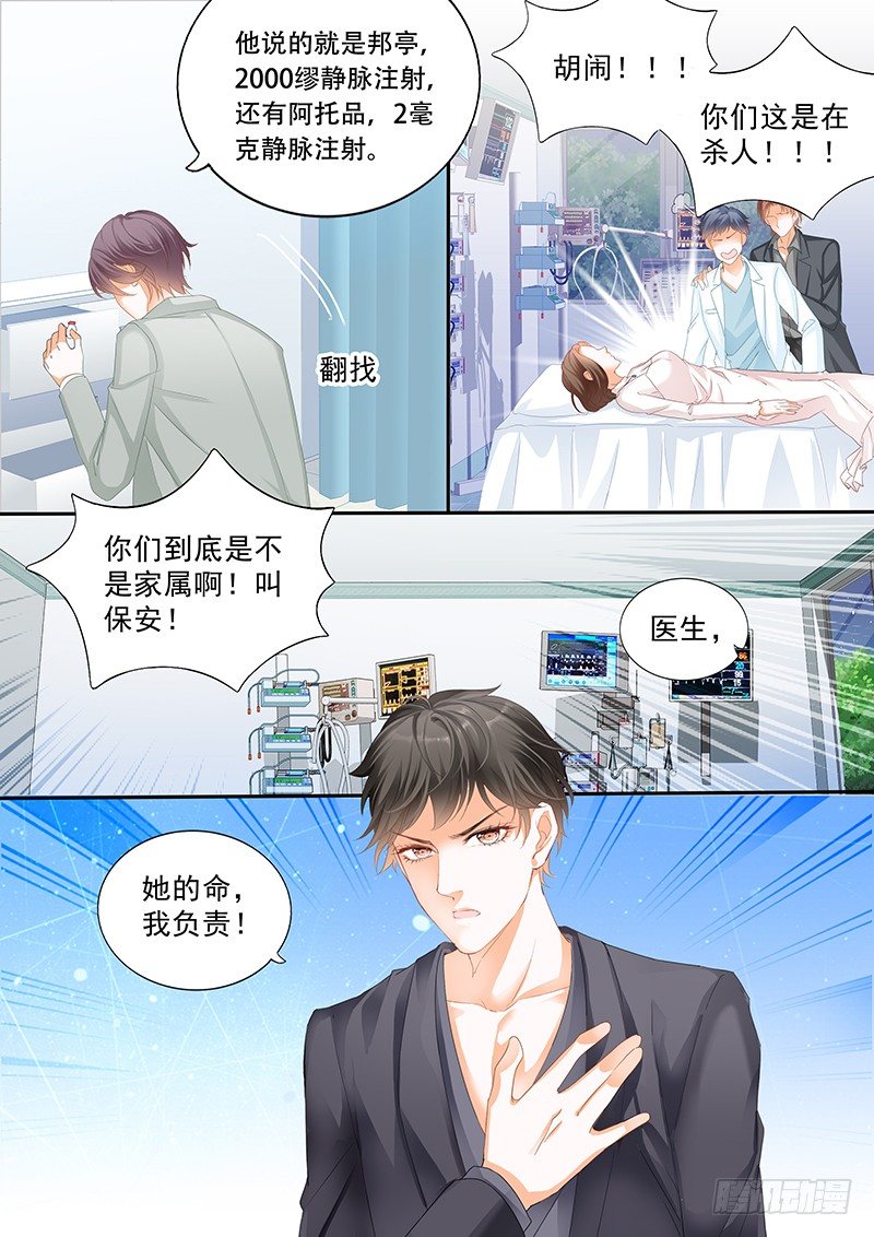 结爱·千岁大人的初恋韩漫全集-第二十六回无删减无遮挡章节图片 