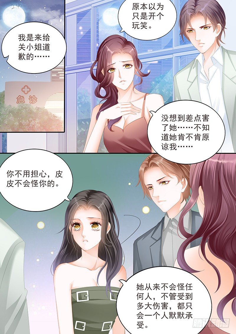 结爱·千岁大人的初恋韩漫全集-第二十七回无删减无遮挡章节图片 