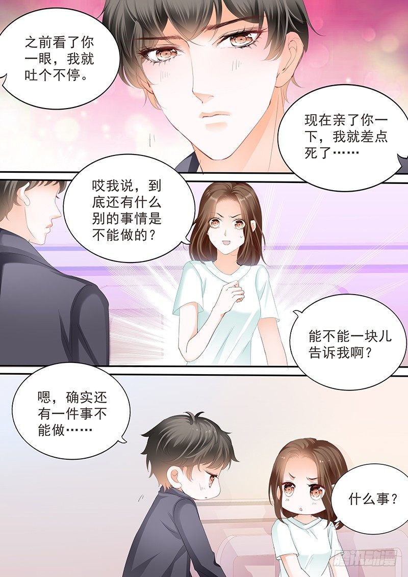 结爱·千岁大人的初恋韩漫全集-第二十七回无删减无遮挡章节图片 