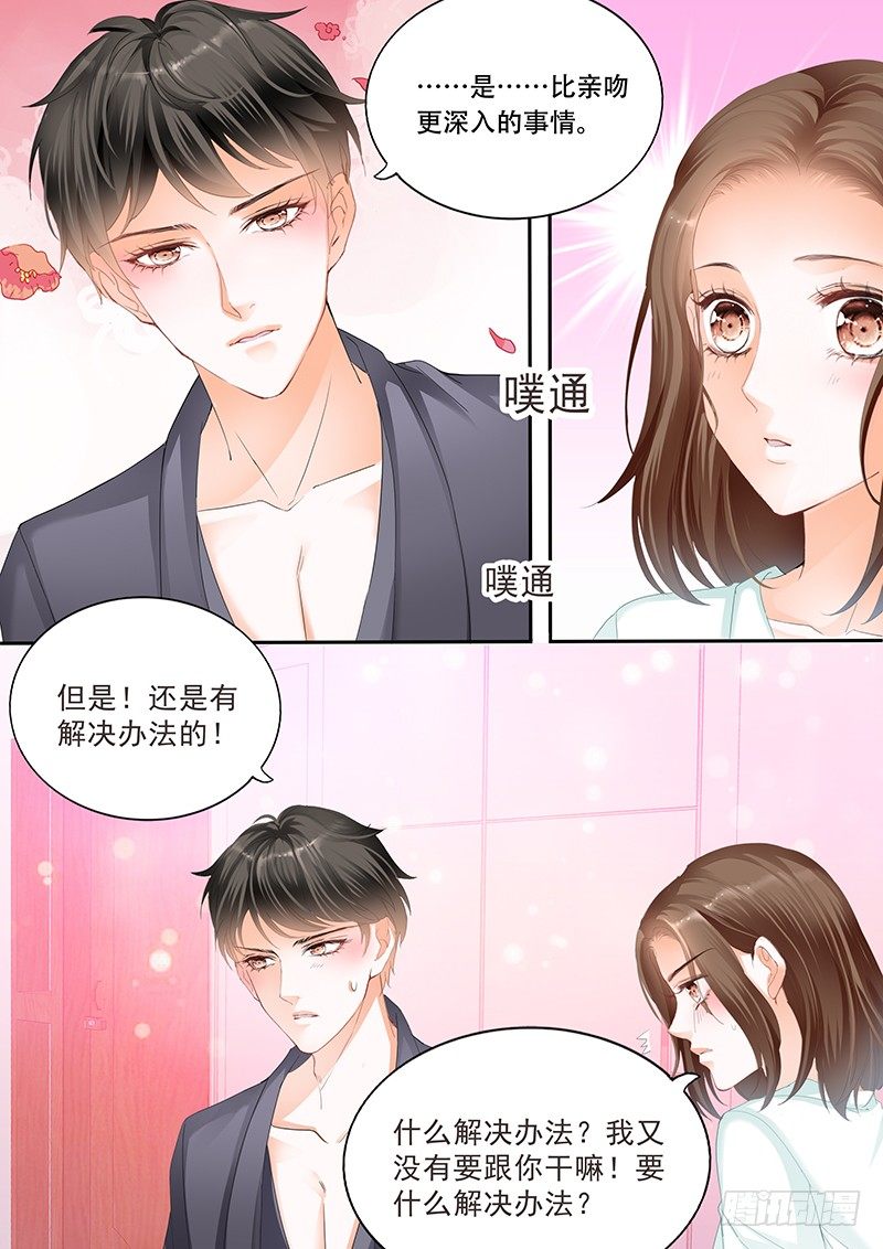 结爱·千岁大人的初恋韩漫全集-第二十七回无删减无遮挡章节图片 