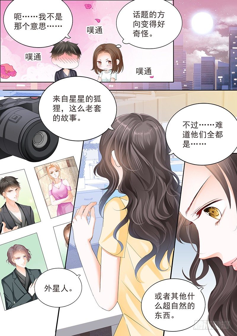 结爱·千岁大人的初恋韩漫全集-第二十七回无删减无遮挡章节图片 