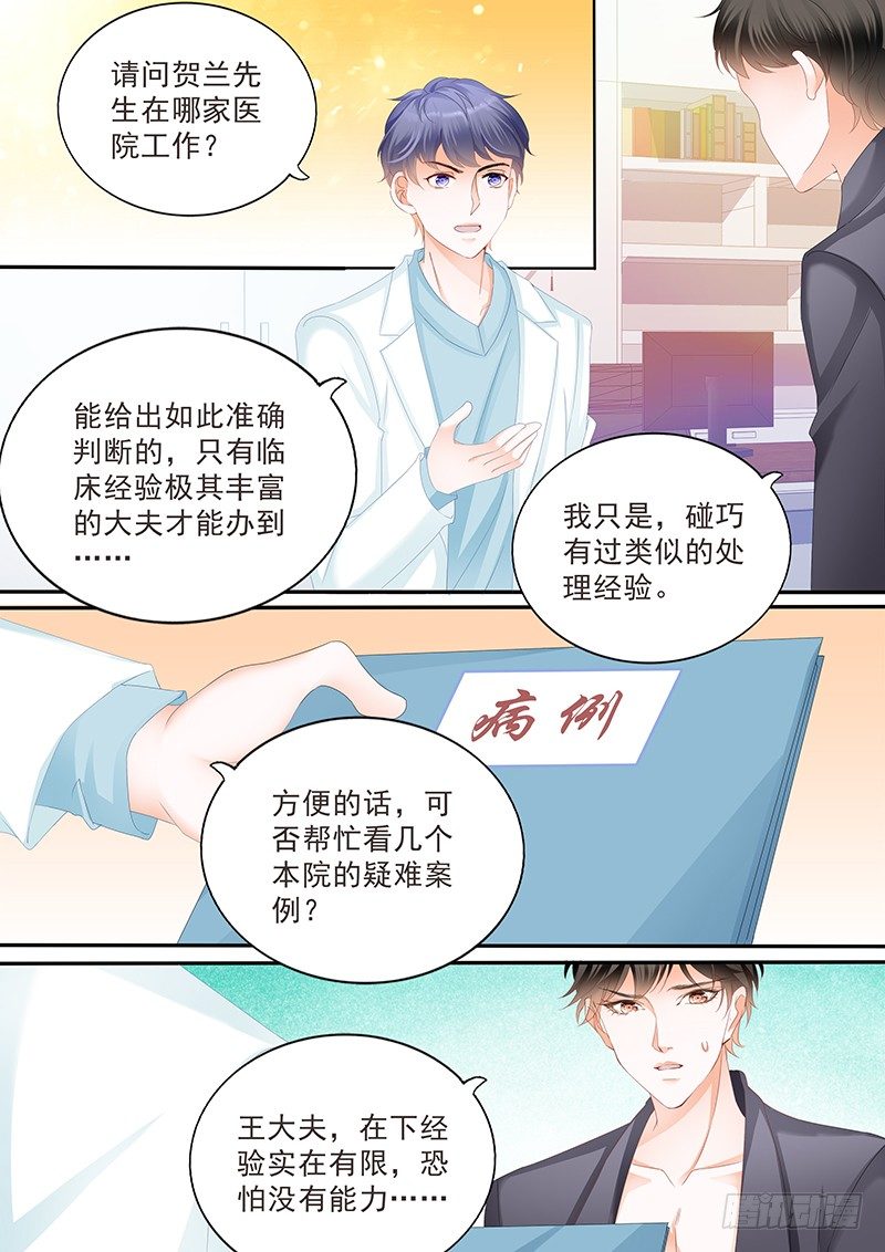 结爱·千岁大人的初恋韩漫全集-第二十七回无删减无遮挡章节图片 