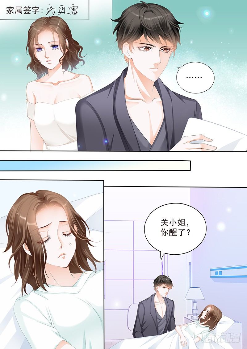 结爱·千岁大人的初恋韩漫全集-第二十七回无删减无遮挡章节图片 