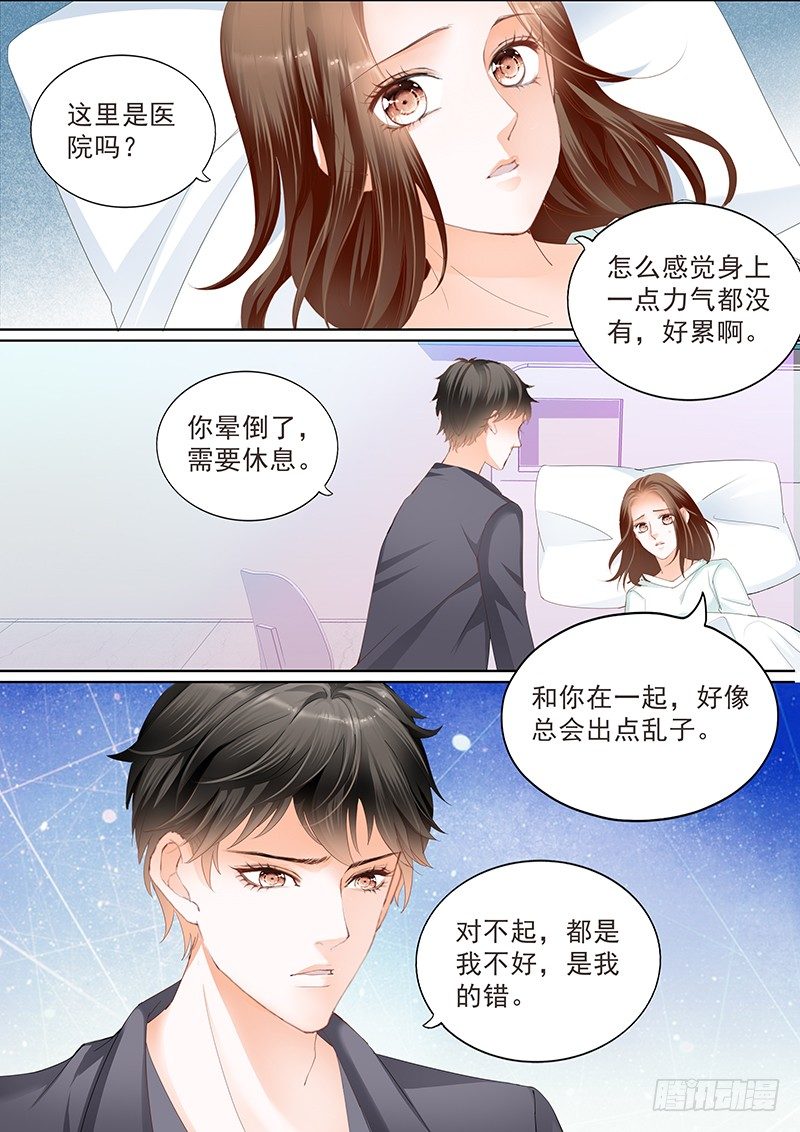 结爱·千岁大人的初恋韩漫全集-第二十七回无删减无遮挡章节图片 
