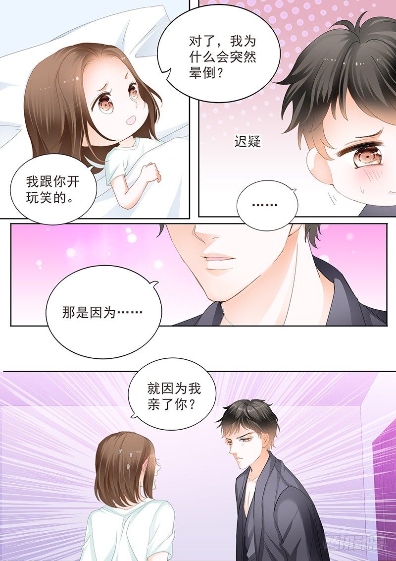 结爱·千岁大人的初恋韩漫全集-第二十七回无删减无遮挡章节图片 