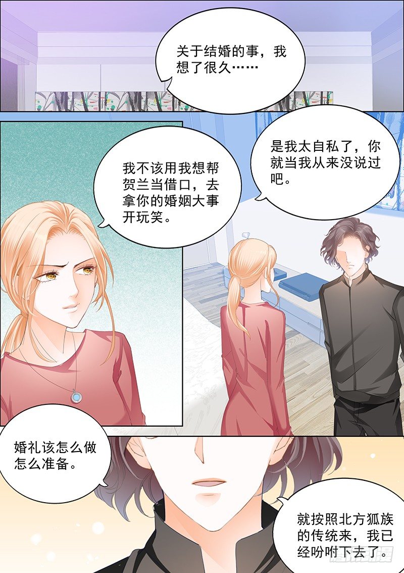 结爱·千岁大人的初恋韩漫全集-第二十八回无删减无遮挡章节图片 
