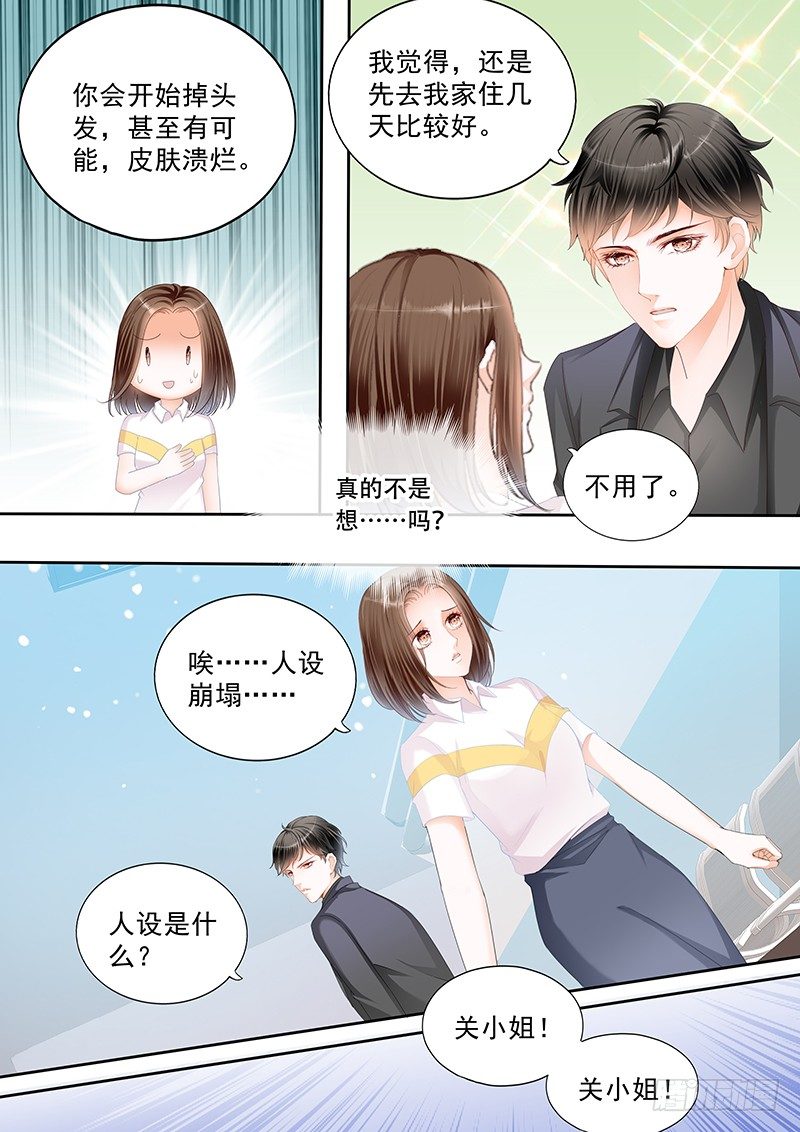 结爱·千岁大人的初恋韩漫全集-第二十八回无删减无遮挡章节图片 