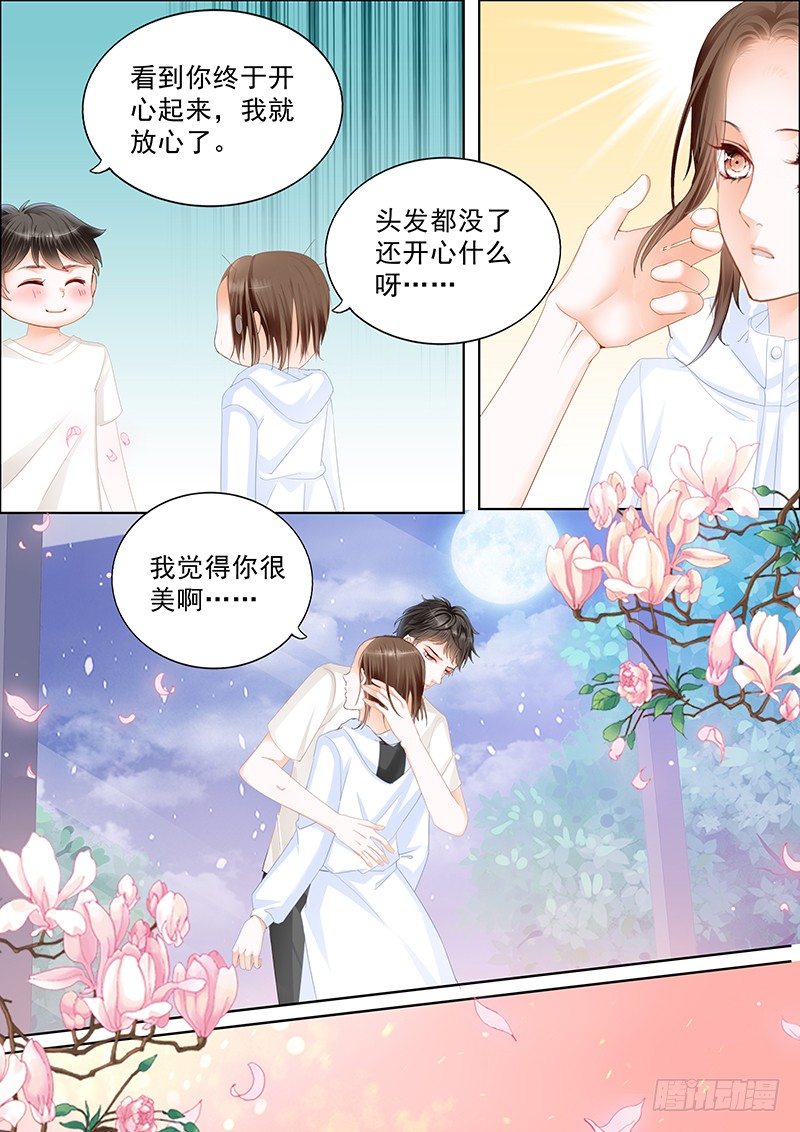 结爱·千岁大人的初恋韩漫全集-第二十八回无删减无遮挡章节图片 