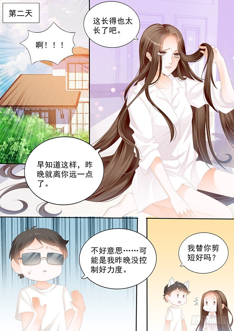 结爱·千岁大人的初恋韩漫全集-第二十八回无删减无遮挡章节图片 
