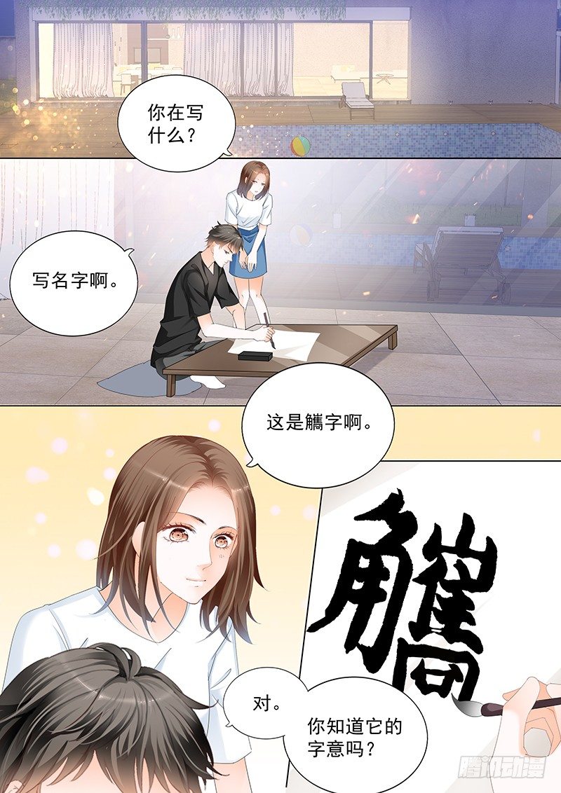 结爱·千岁大人的初恋韩漫全集-第二十九回无删减无遮挡章节图片 