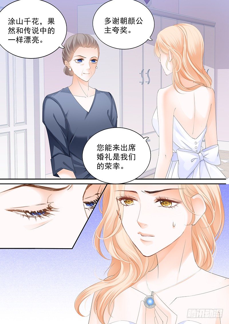 结爱·千岁大人的初恋韩漫全集-第二十九回无删减无遮挡章节图片 