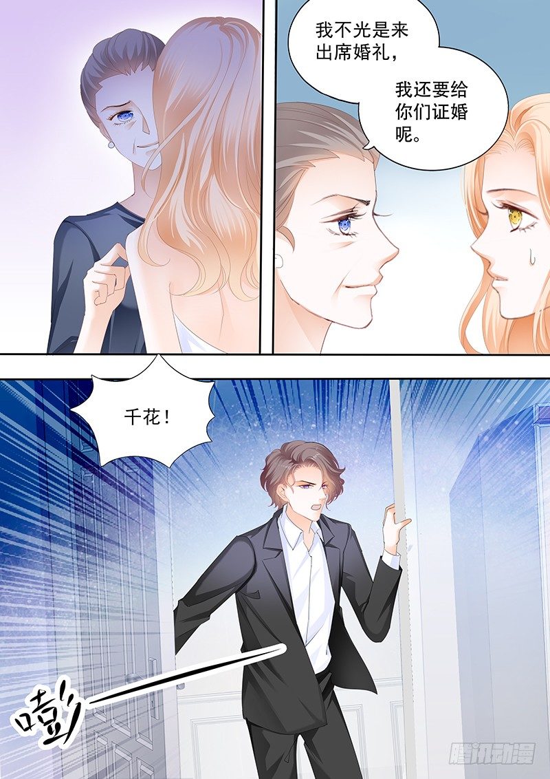 结爱·千岁大人的初恋韩漫全集-第二十九回无删减无遮挡章节图片 