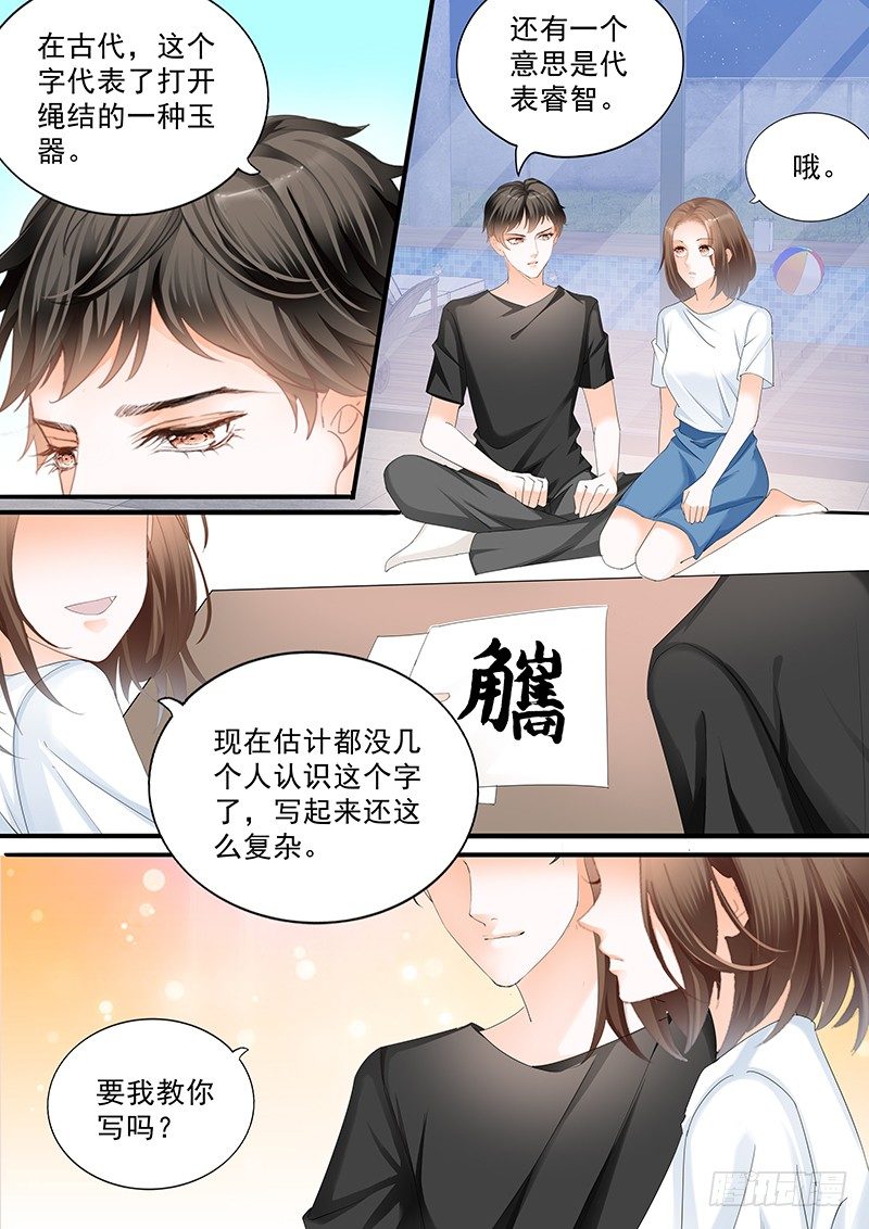 结爱·千岁大人的初恋韩漫全集-第二十九回无删减无遮挡章节图片 