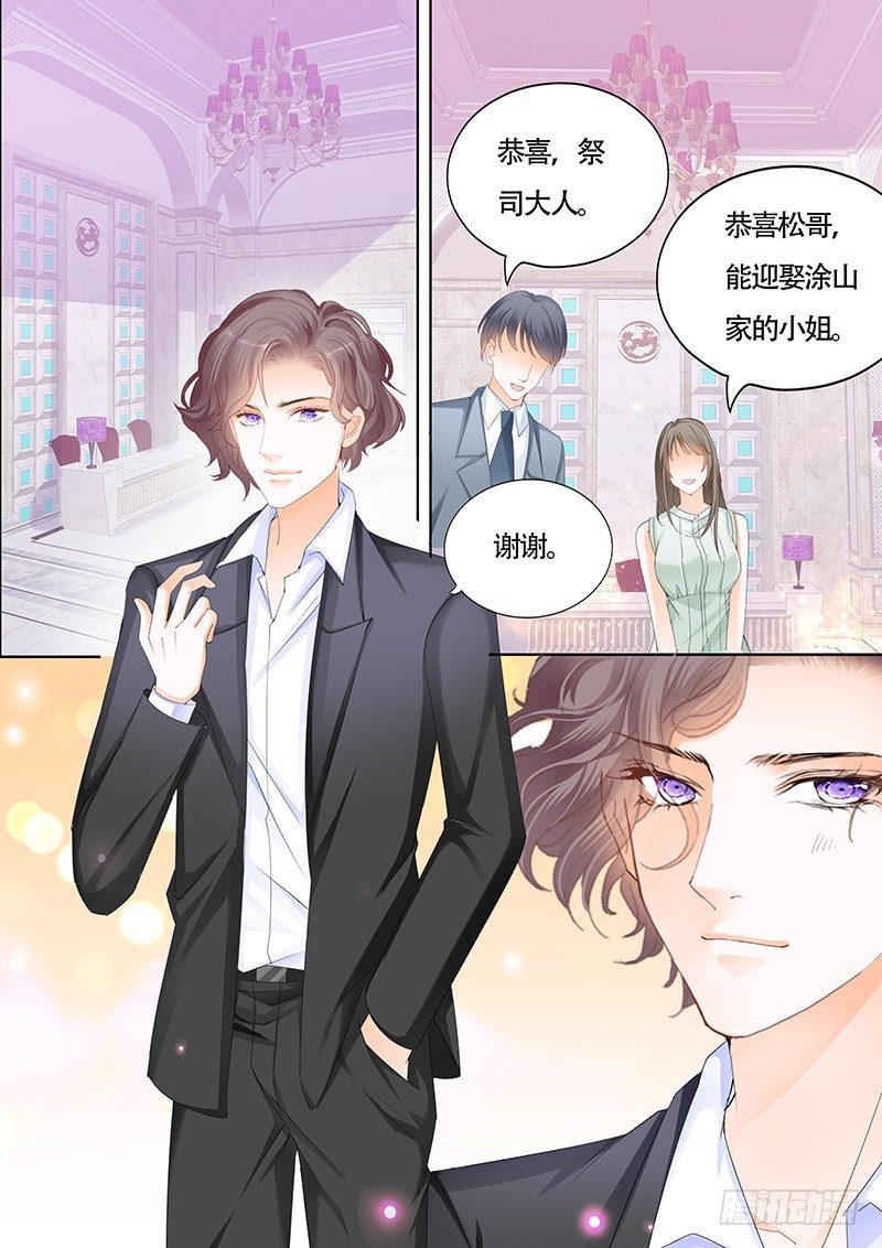 结爱·千岁大人的初恋韩漫全集-第二十九回无删减无遮挡章节图片 
