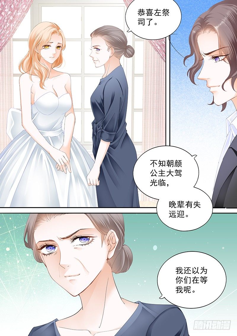 结爱·千岁大人的初恋韩漫全集-第三十回无删减无遮挡章节图片 