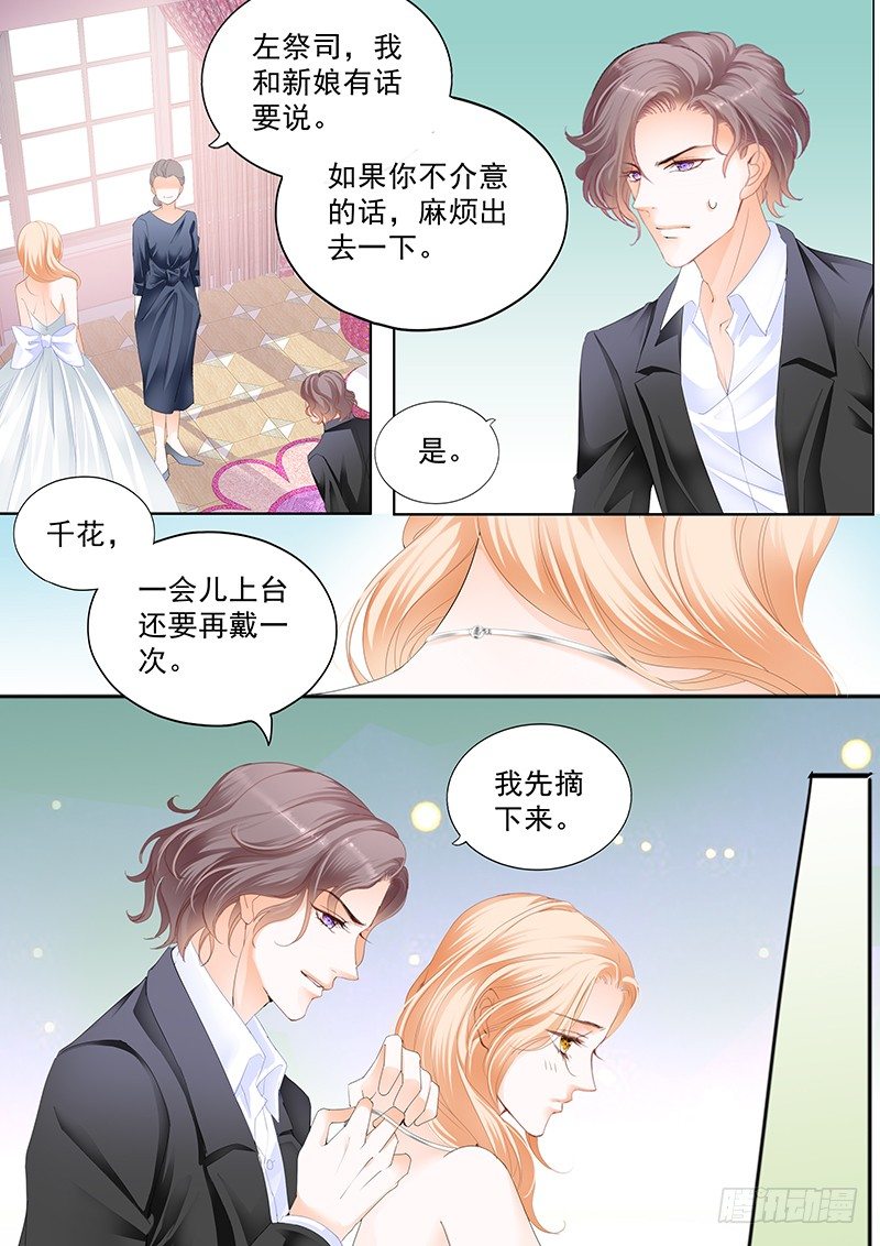 结爱·千岁大人的初恋韩漫全集-第三十回无删减无遮挡章节图片 
