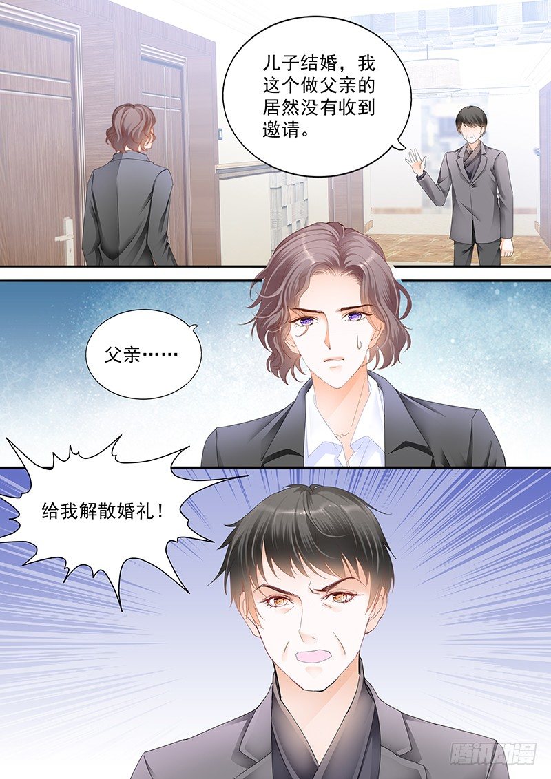 结爱·千岁大人的初恋韩漫全集-第三十回无删减无遮挡章节图片 