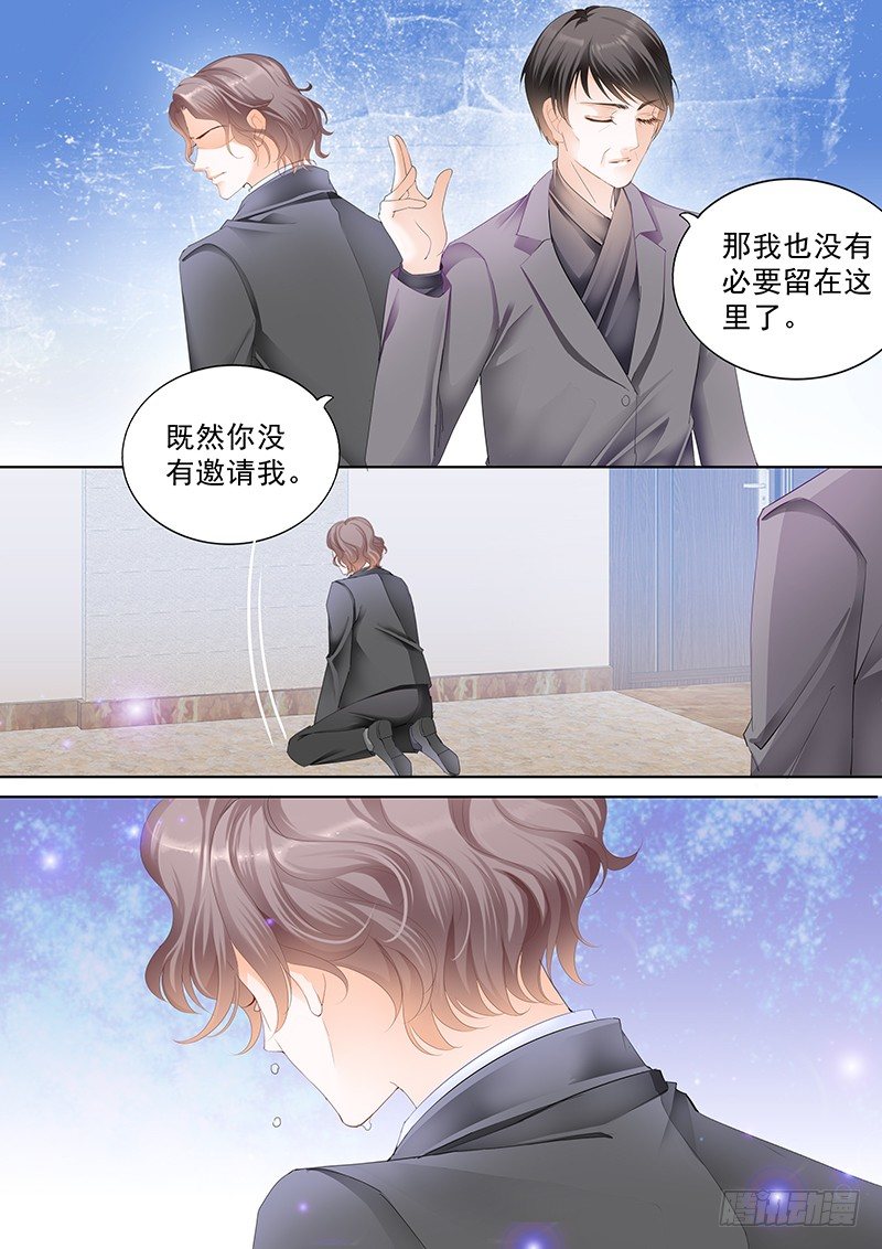 结爱·千岁大人的初恋韩漫全集-第三十回无删减无遮挡章节图片 